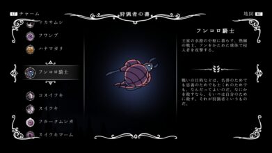 Hk Enemy Zukan075dung Defender