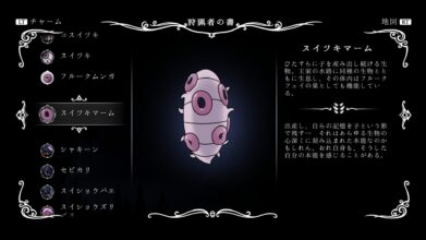 Hk Enemy Zukan080flukemarm