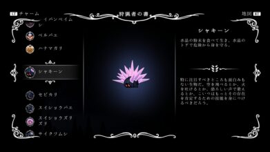 Hk Enemy Zukan081shardmite
