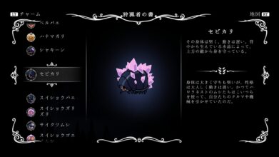 Hk Enemy Zukan082glimback