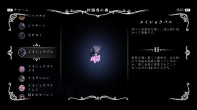 Hk Enemy Zukan083crystal Hunter