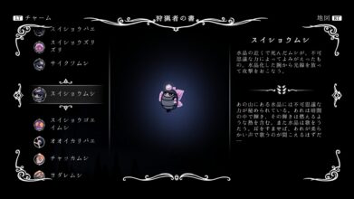 Hk Enemy Zukan086crystallised Husk