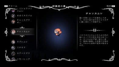 Hk Enemy Zukan090violent Husk