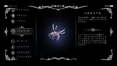 Hk Enemy Zukan093carver Hatcher