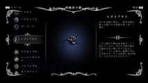 Hk Enemy Zukan095corpse Creeper