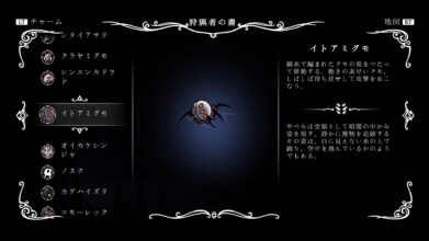 Hk Enemy Zukan098little Weaver