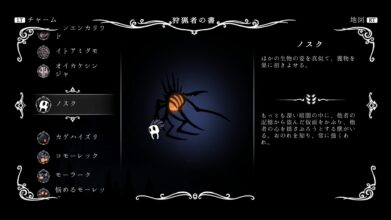 Hk Enemy Zukan100nosk