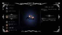 Hk Enemy Zukan102lesser Mawlek