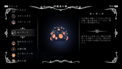 Hk Enemy Zukan103mawlurk