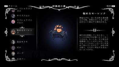 Hk Enemy Zukan104brooding Mawlek
