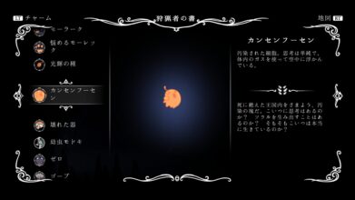 Hk Enemy Zukan106infected Balloon