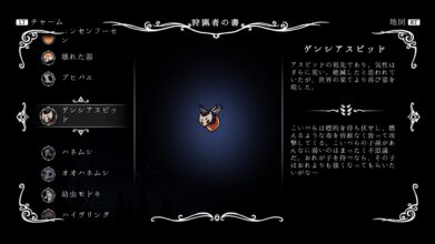Hk Enemy Zukan109primal Aspid