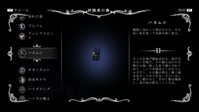 Hk Enemy Zukan110hopper