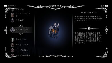 Hk Enemy Zukan111great Hopper