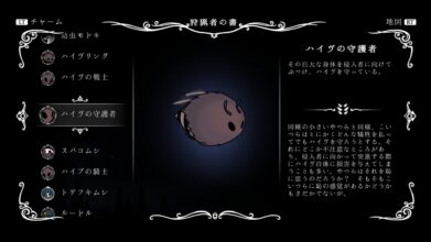 Hk Enemy Zukan115hive Guardian