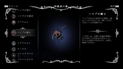 Hk Enemy Zukan117hive Knight