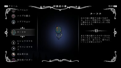 Hk Enemy Zukan119loodle