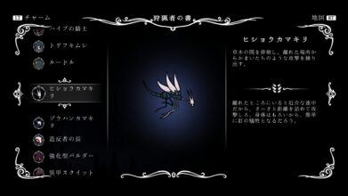 Hk Enemy Zukan120mantis Petra