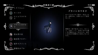 Hk Enemy Zukan121mantis Traitor