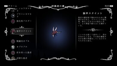 Hk Enemy Zukan124armoured Squit