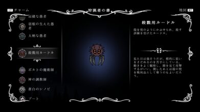 Hk Enemy Zukan131death Loodle