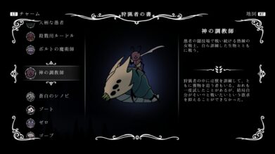 Hk Enemy Zukan133god Tamer