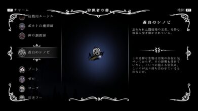 Hk Enemy Zukan134pale Lurker