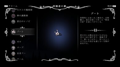 Hk Enemy Zukan135zote