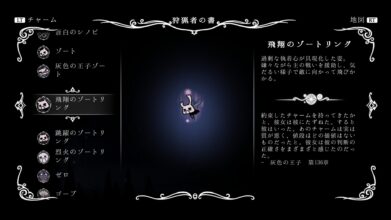 Hk Enemy Zukan137winged Zoteling