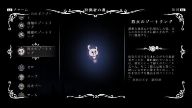 Hk Enemy Zukan139volatile Zoteling