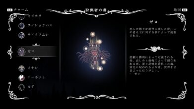 Hk Enemy Zukan140xero