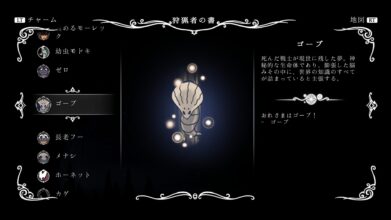 Hk Enemy Zukan141gorb
