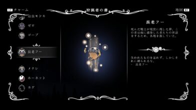 Hk Enemy Zukan142elder Hu