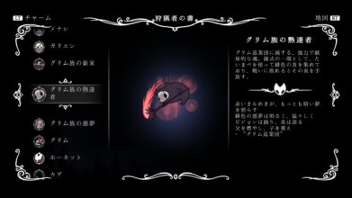 Hk Enemy Zukan148grimmkin Master