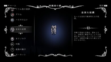 Hk Enemy Zukan156royal Retainer