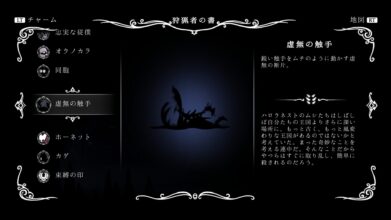 Hk Enemy Zukan159void Tendrils