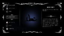 Hk Enemy Zukan159void Tendrils