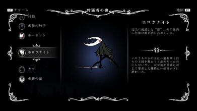 Hk Enemy Zukan161hollow Knight