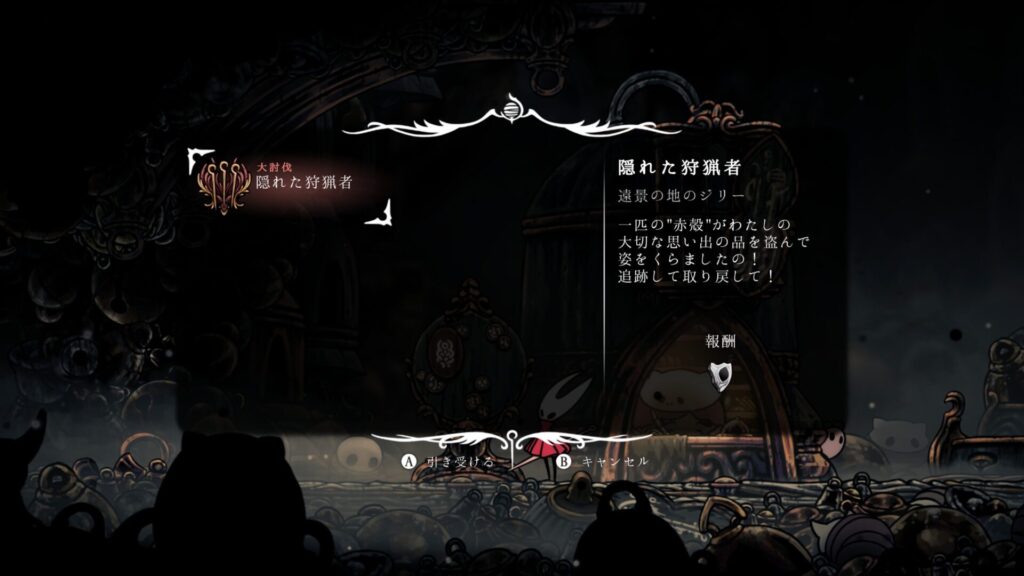Hollow Knight Silksong 2025 09 30 00 18 22