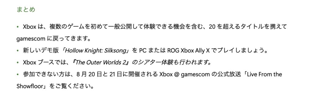 スクリーンショット 2025 07 29 4.30.03