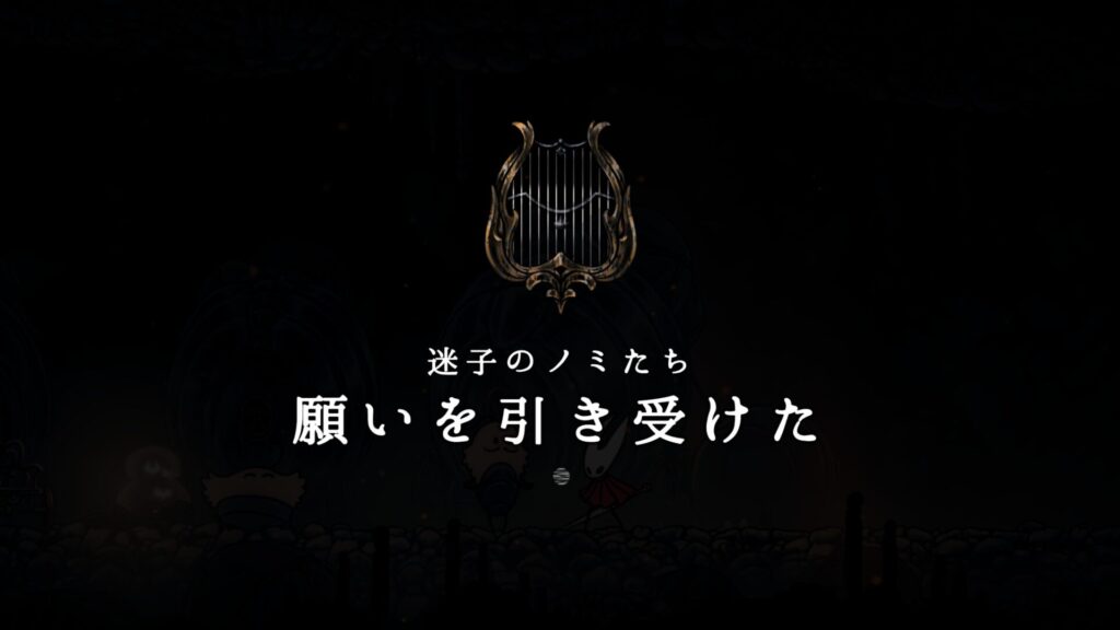 Hollow Knight Silksong 2025 09 04 19 57 08