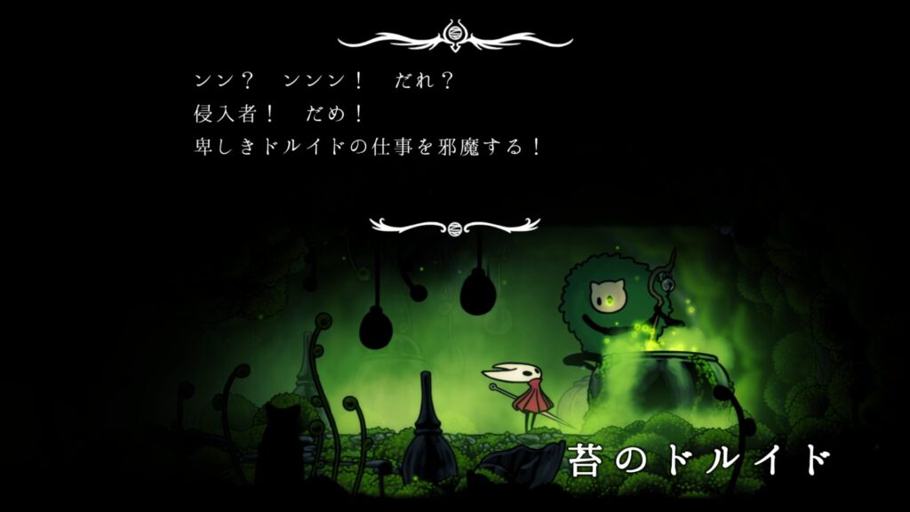 Hollow Knight Silksong 2025 09 04 20 39 48