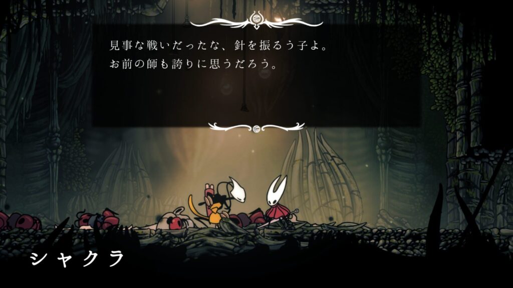Hollow Knight Silksong 2025 09 06 19 59 20