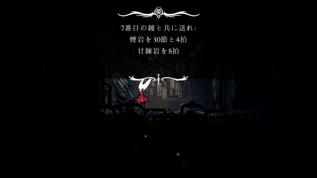 Hollow Knight Silksong 2025 09 06 20 10 44