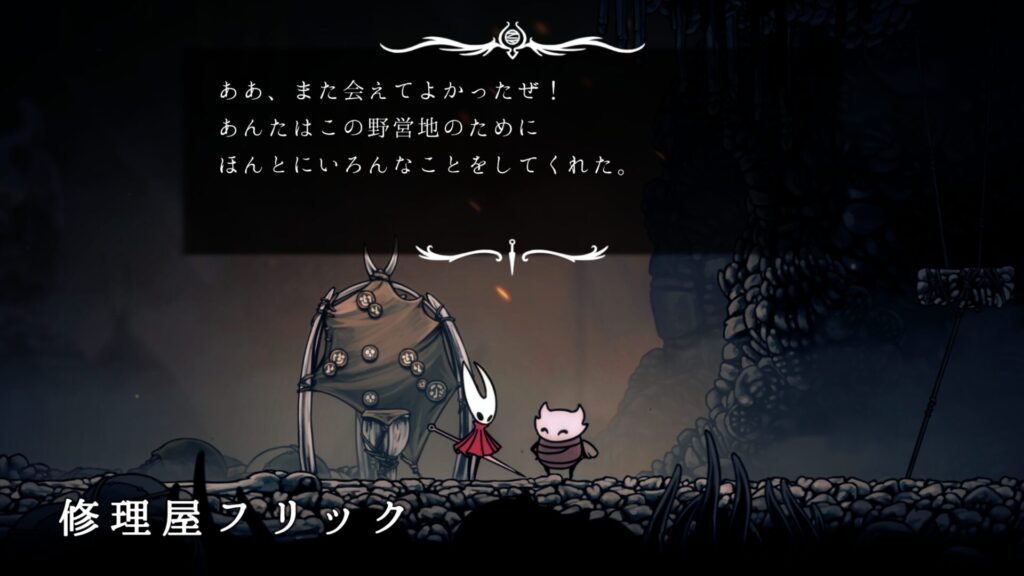 Hollow Knight Silksong 2025 09 11 02 13 38