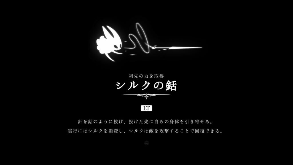 Hollow Knight Silksong 2025 09 12 03 32 53