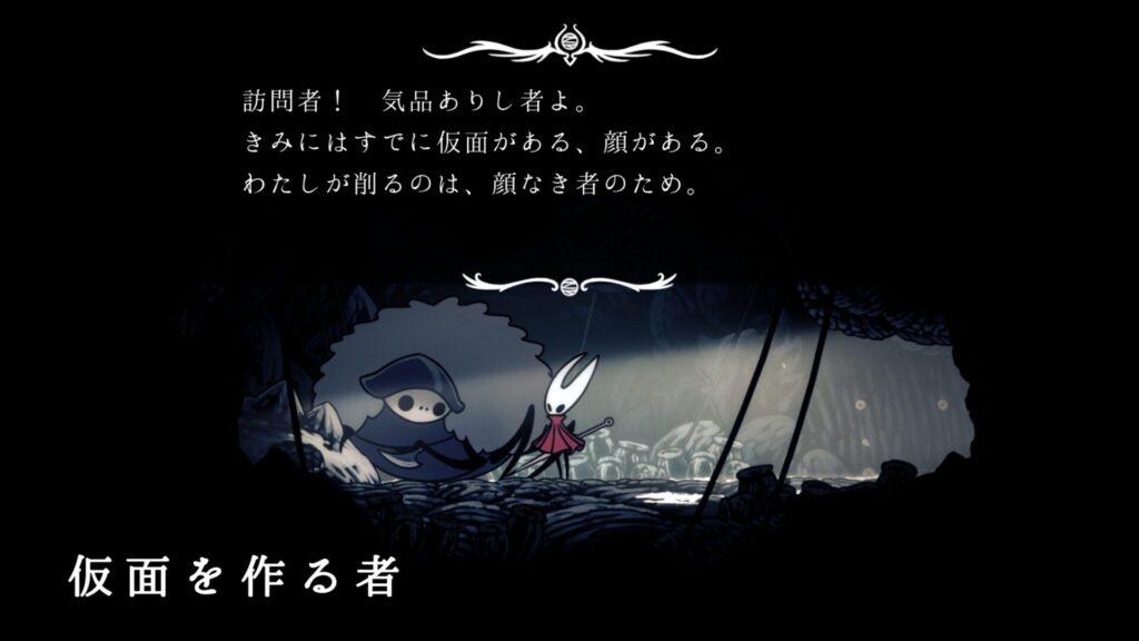 Hollow Knight Silksong 2025 09 13 20 34 03