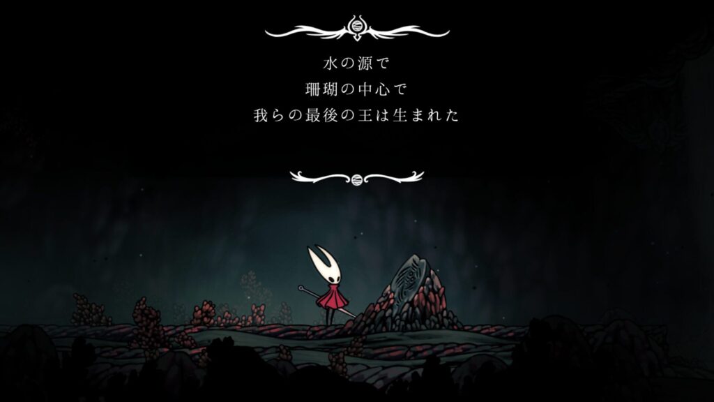 Hollow Knight Silksong 2025 09 16 20 08 26