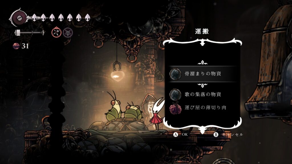 Hollow Knight Silksong 2025 09 17 02 52 05