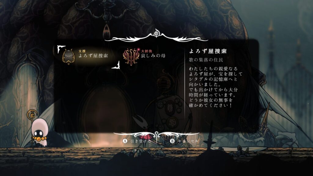 Hollow Knight Silksong 2025 09 17 04 28 28